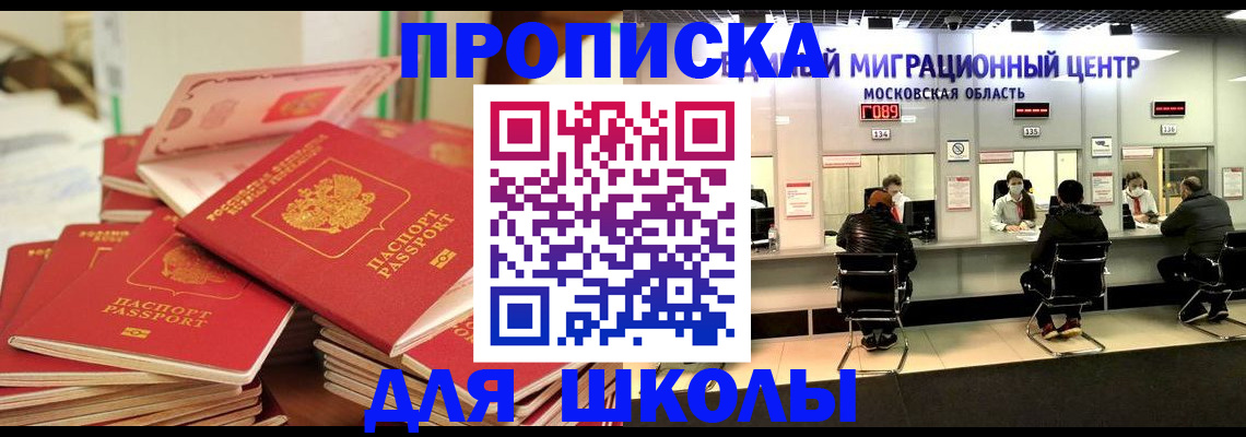 прописка штамп в Ярославской области