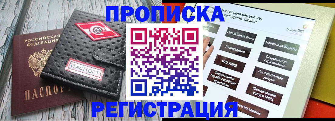 временная регистрация для всех в Ярославской области